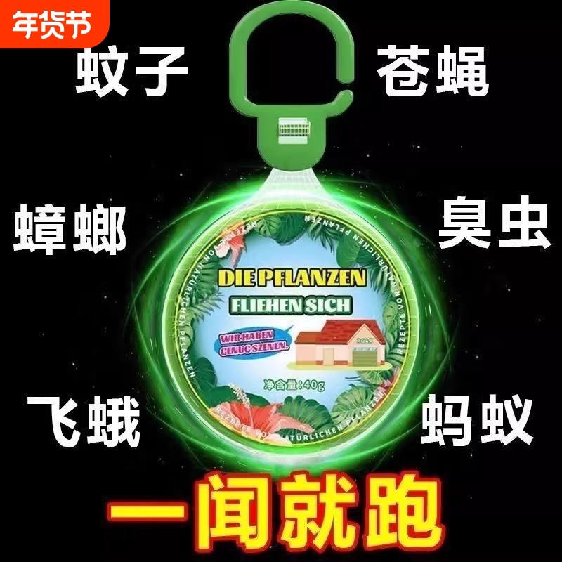 强效驱蚊挂件室内驱虫神器苍蝇蟑螂香薰防虫凝胶驱赶害虫无毒无害