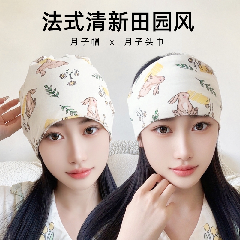 月子帽产后春夏秋冬季时尚可爱纯棉孕产妇帽头巾坐月子发带用品女