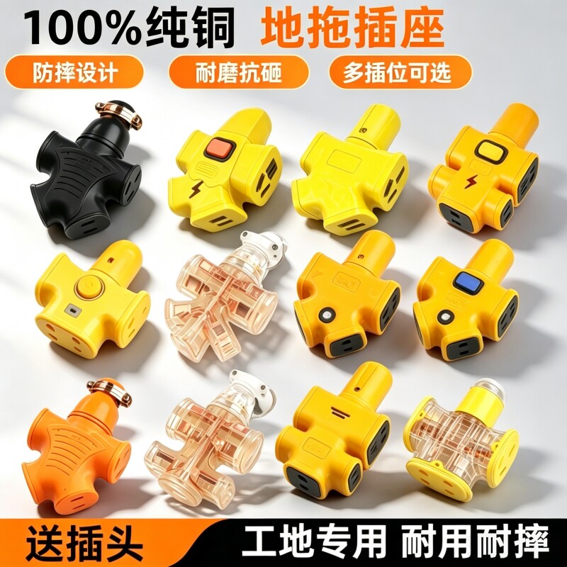 不带线纯铜地拖插座10/16A大功率工程插线板防摔接线板工厂排插