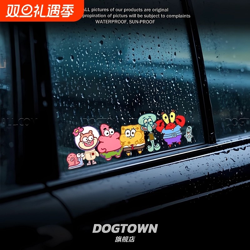 海绵宝宝一家电动机车摩托汽车贴纸车窗车身划痕遮挡遮盖装饰贴画