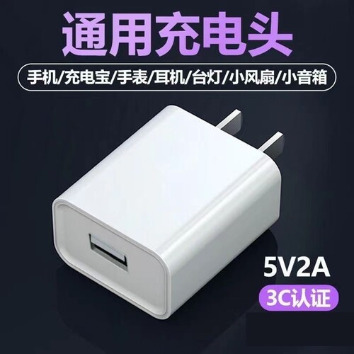 5v2a充电器type-c数据线慢充稳压不伤机10W小功率慢充typec充电线插头多设备通用耳机小风扇苹果安卓充电适用