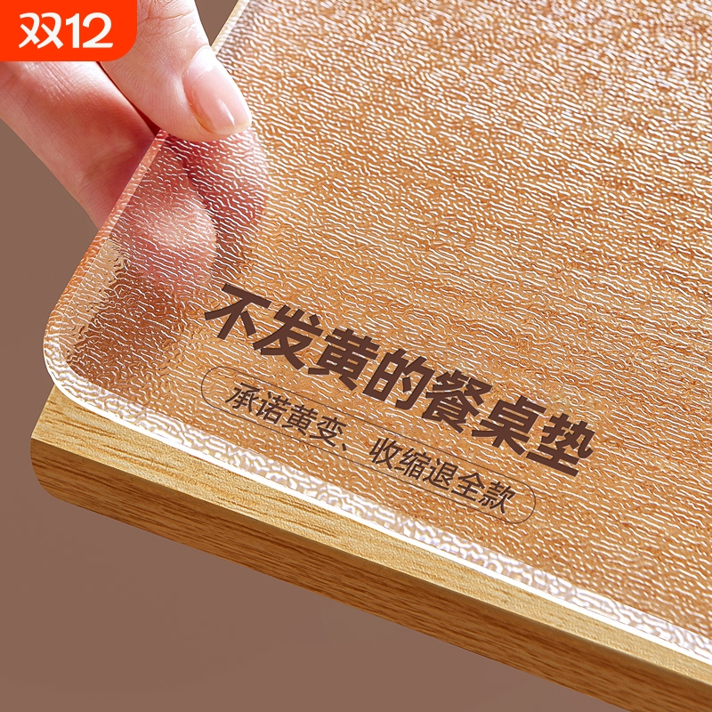 *免洗软玻璃pvc餐桌桌布桌垫透明防水防油茶几桌面垫保护垫书桌NA