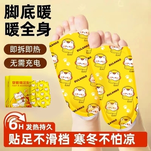暖足贴脚套暖脚神器自发热敷暖宝宝睡觉热敷贴脚底暖脚脚冷冬天