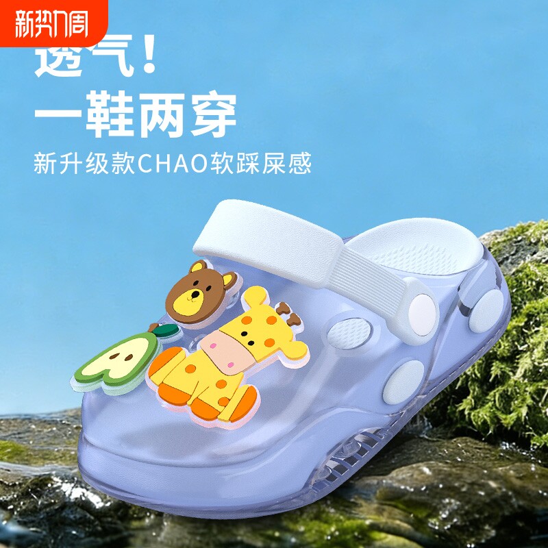包头儿童沙滩洞洞鞋可爱凉拖鞋透明水晶洞洞鞋柔软防滑宝宝男女童