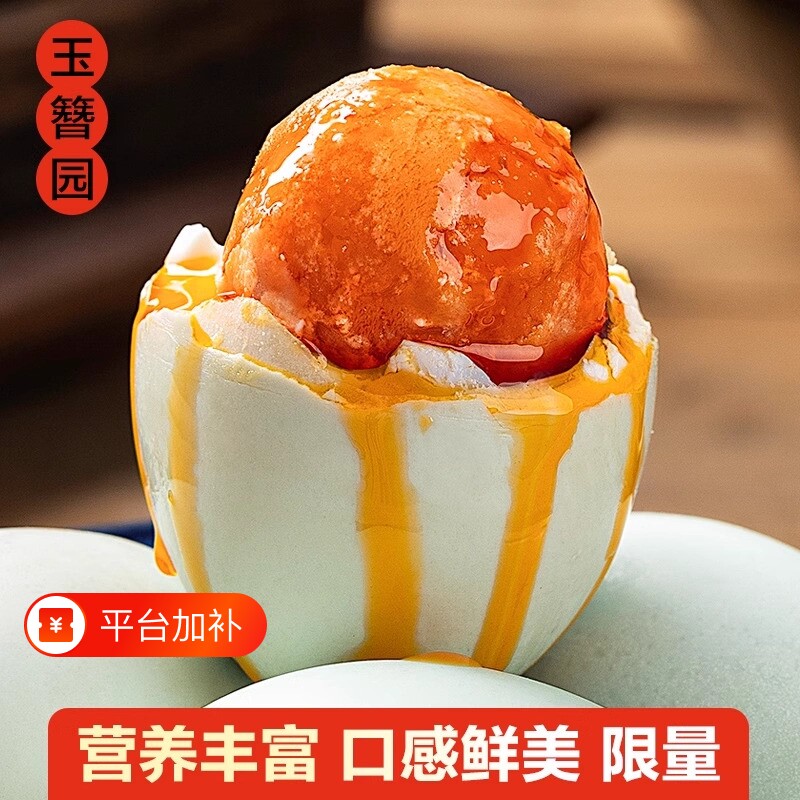 白洋淀咸鸭蛋红泥新鲜鸭蛋 爆香流油泥淹咸鸭蛋咸淡适中真空包装