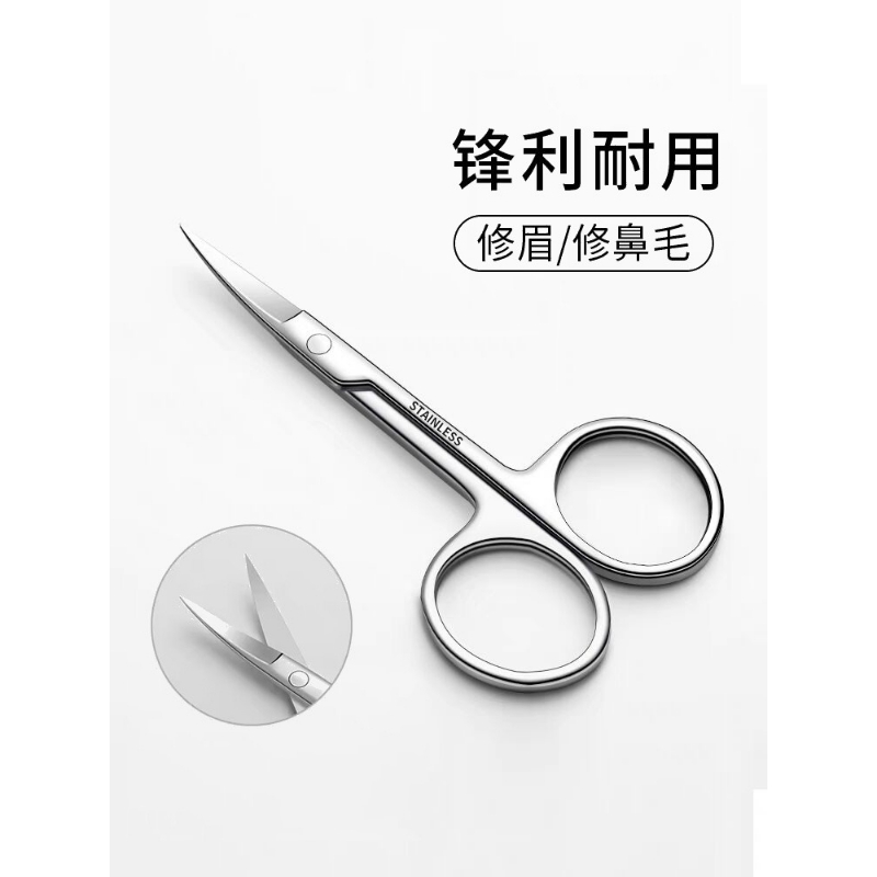 修眉剪刀鼻毛修剪器尖头美容院专用眉毛剪睫毛化妆小剪子美妆工具