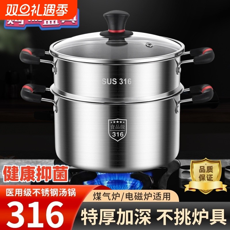 德国进口加厚316不锈钢汤锅家用蒸锅燃气电磁炉不粘锅炖锅小煮锅