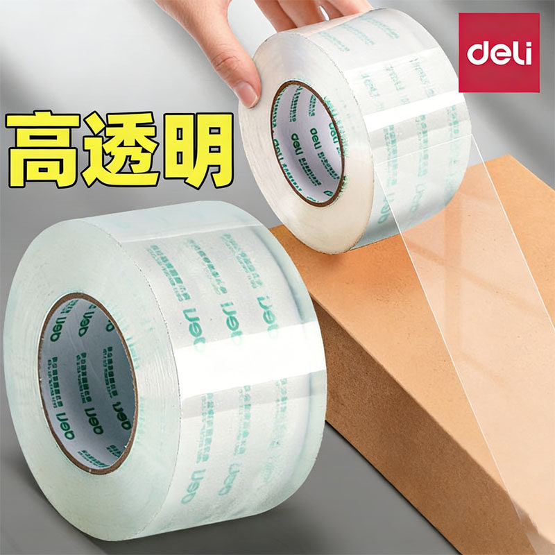 得力透明胶带打包专用封箱胶带纸图片