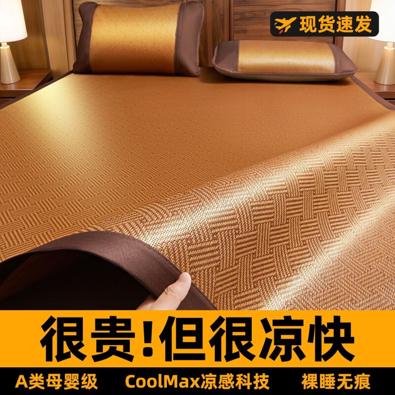 加厚纯藤藤席夏季席子可折叠凉席冰丝席竹席单人学生宿舍夏天防滑