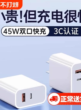 适用苹果充电器新45W双口充电头iPhone15快充头14手机20W数据线30瓦插头二合一type-c双口套装11XR冲iPad平板