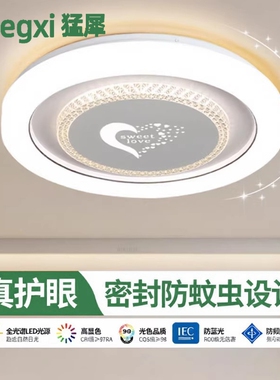 全光谱护眼LED吸顶灯新款儿童房间灯具简约三防主卧室圆形客厅灯