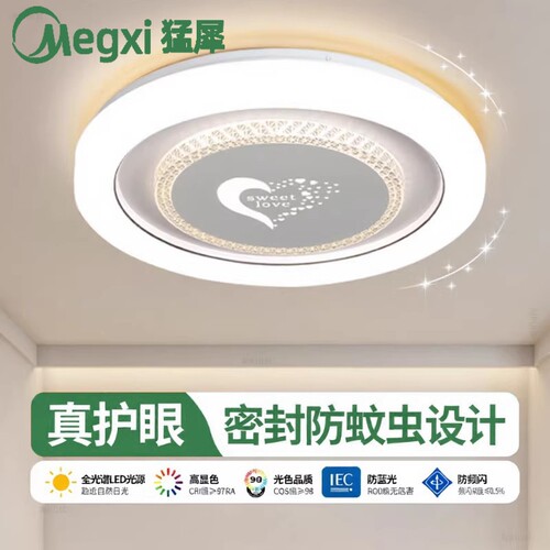全光谱护眼LED吸顶灯新款儿童房间灯具简约三防主卧室圆形客厅灯