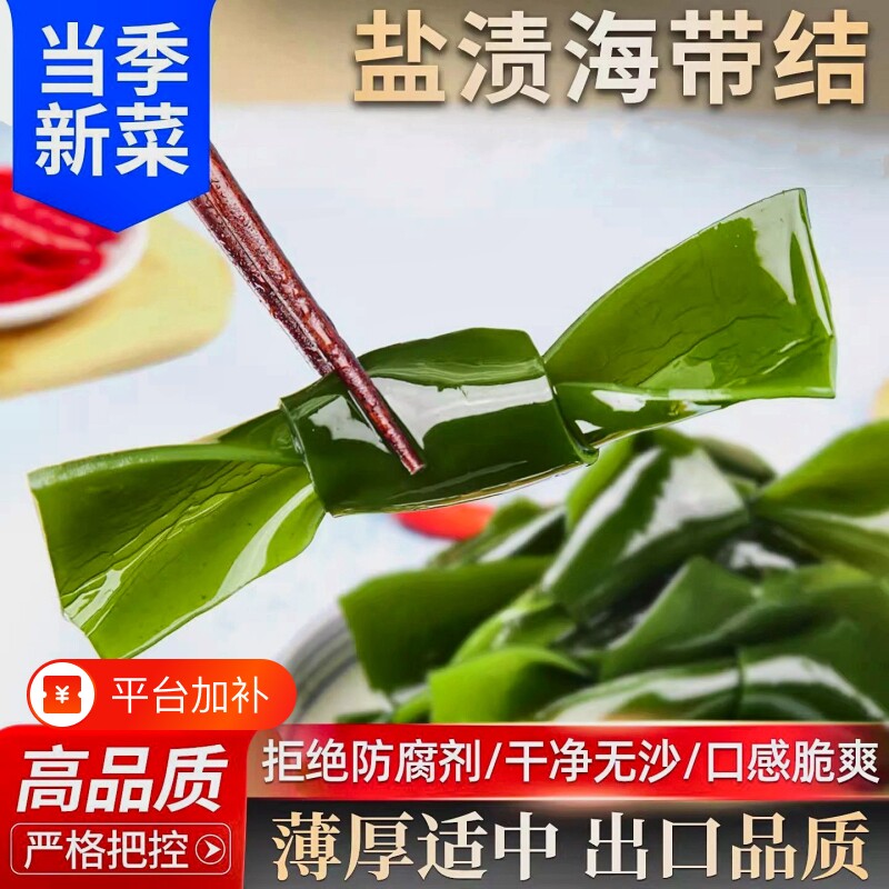 少盐新鲜海带结商用海带扣非干货煲汤火锅凉拌食材关东煮麻辣烫
