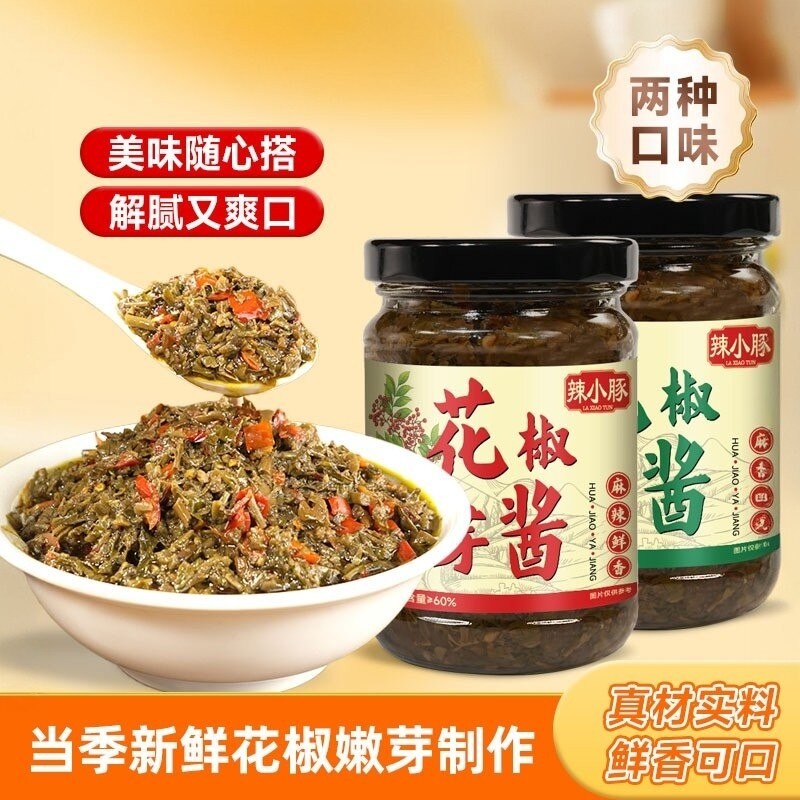 2025年新鲜花椒芽酱麻香麻辣味夹馍酱拌饭佐餐下饭酱调味旗舰店,粮油调味/速食/干货/烘焙,下饭/拌饭酱/拌饭料,淘宝优惠券,粉丝福利购,淘宝优惠卷