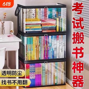 家用折叠收纳箱学生教室书籍袋收纳旧书收纳神器书箱书本学校防尘