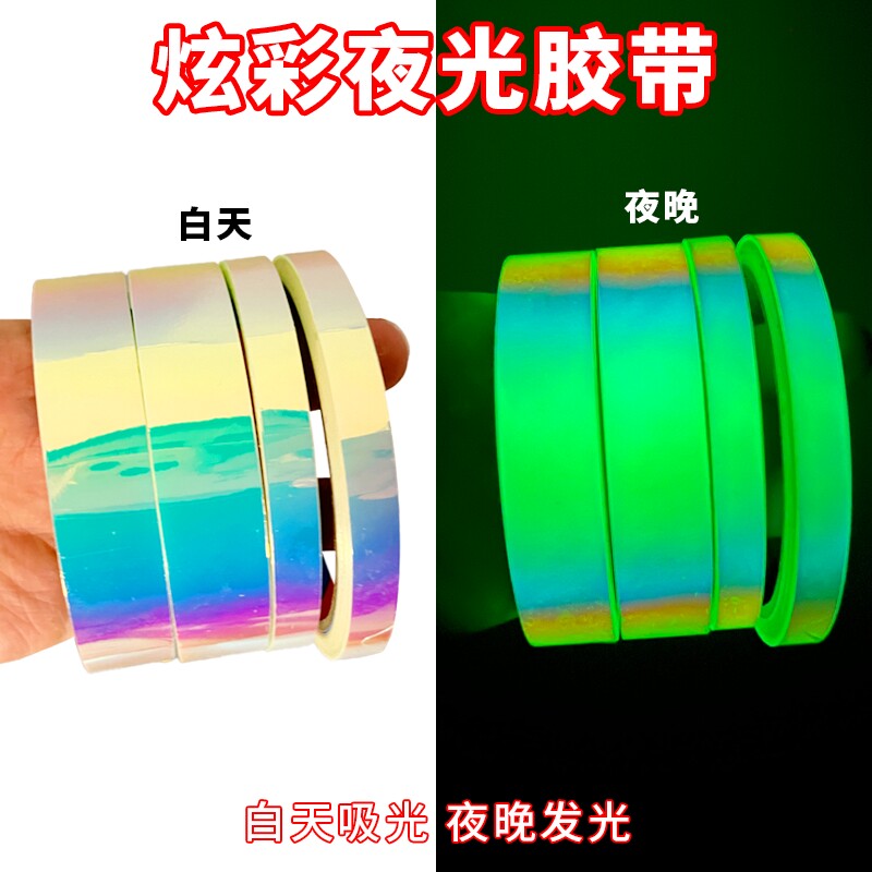 夜光胶带开关装饰圆点提示贴墙壁荧光胶条夜晚起夜开关标识贴楼梯夜光