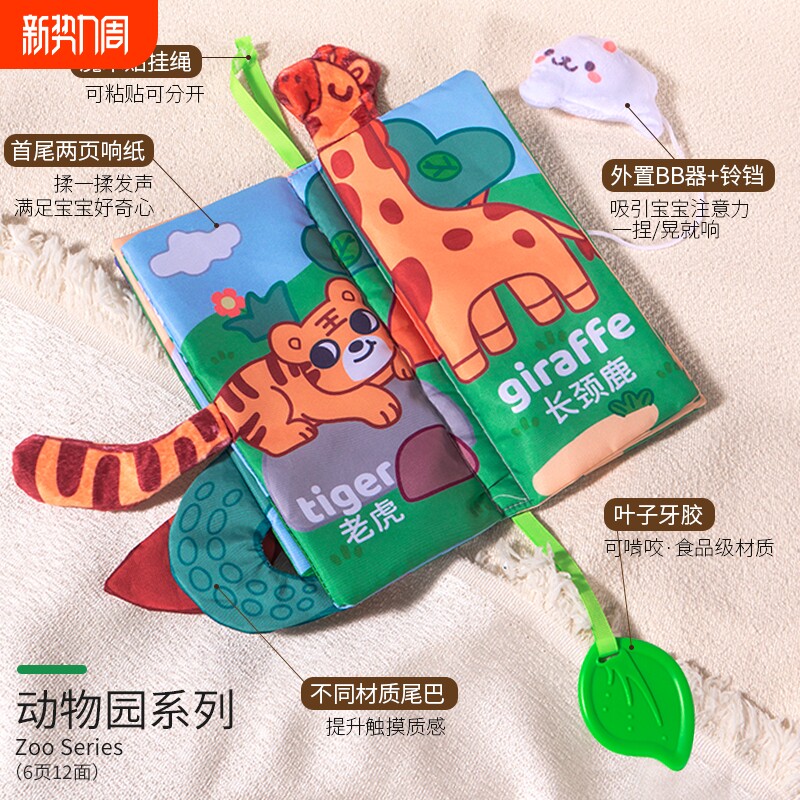 尾巴布书撕不烂可啃咬撕宝宝0一1岁3到6个月益智早教响纸玩具撕书