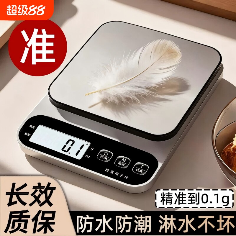 厨房电子秤称克2026新款精准小型式高精度烘培家用商用食物克重称