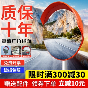 道路广角转角镜室外凹凸面反光圆镜镜子凸面防盗镜室内转弯路口