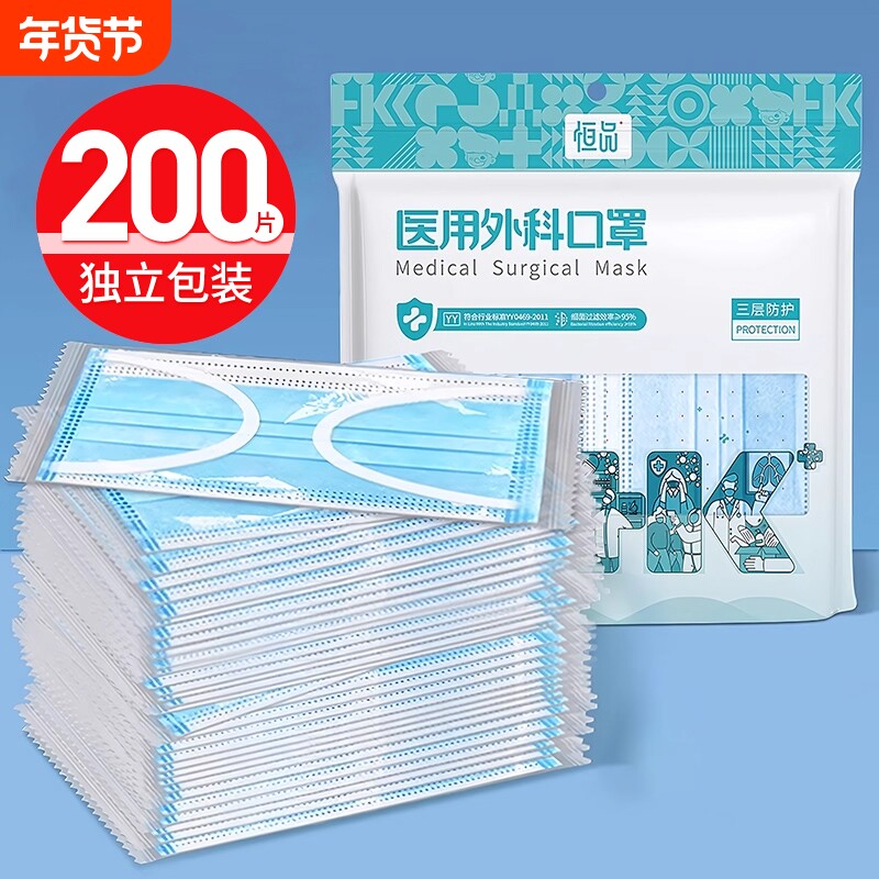 医用外科一次性医疗口罩单独包装成人防护正品官方女高颜值款透气