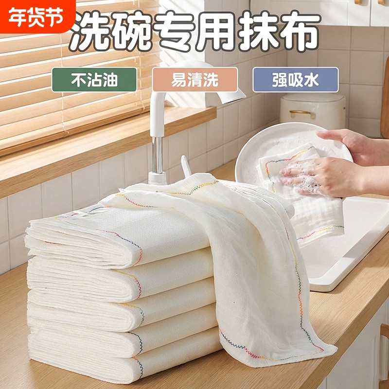 抹布厨房食品级洗碗加厚棉纱家用懒人不掉毛不粘油百洁布