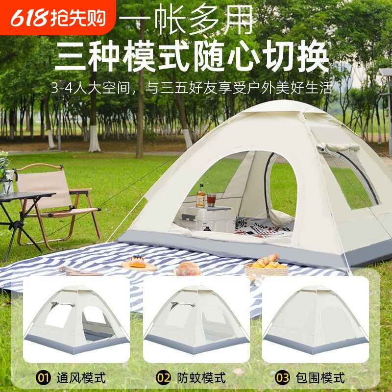 帐篷户外2人野营加厚装备便携自动弹开3-4人露营野外防雨沙滩防晒