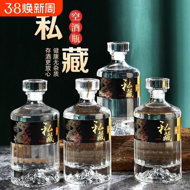 白酒瓶空酒瓶500ml玻璃酒瓶1000ml高端礼盒复古酿酒密封食品级