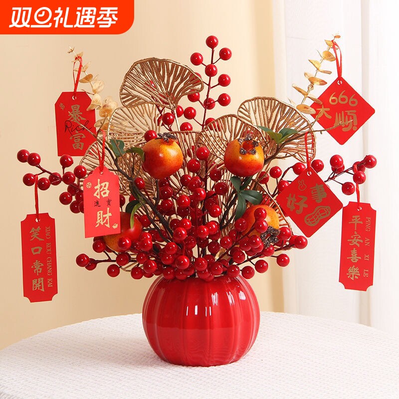 仿真冬青发财果红果乔迁春节喜庆客厅家居摆件花束装饰年宵花摆放