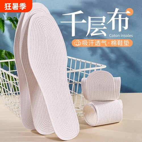女手工棉布千层布男透气吸汗软底
