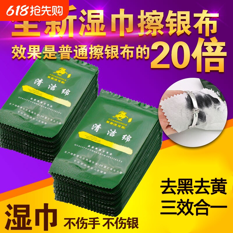 专业擦银布洗银水首饰正品清洁擦银饰品保养银器湿巾