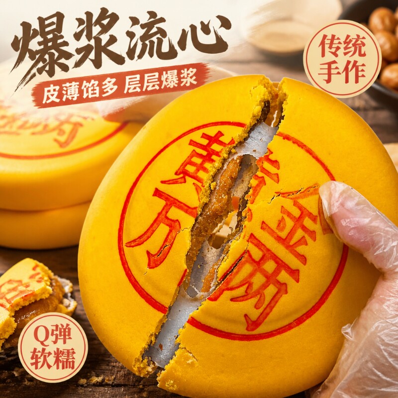 黄金万两大月饼芋泥麻薯拉丝咸蛋黄肉松中秋网红大月饼伴手礼糕点