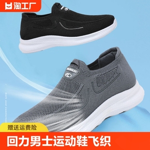 老北京布鞋 健步鞋 子夏季 透气软底休闲运动鞋 男回力瑞 男新款 回力鞋