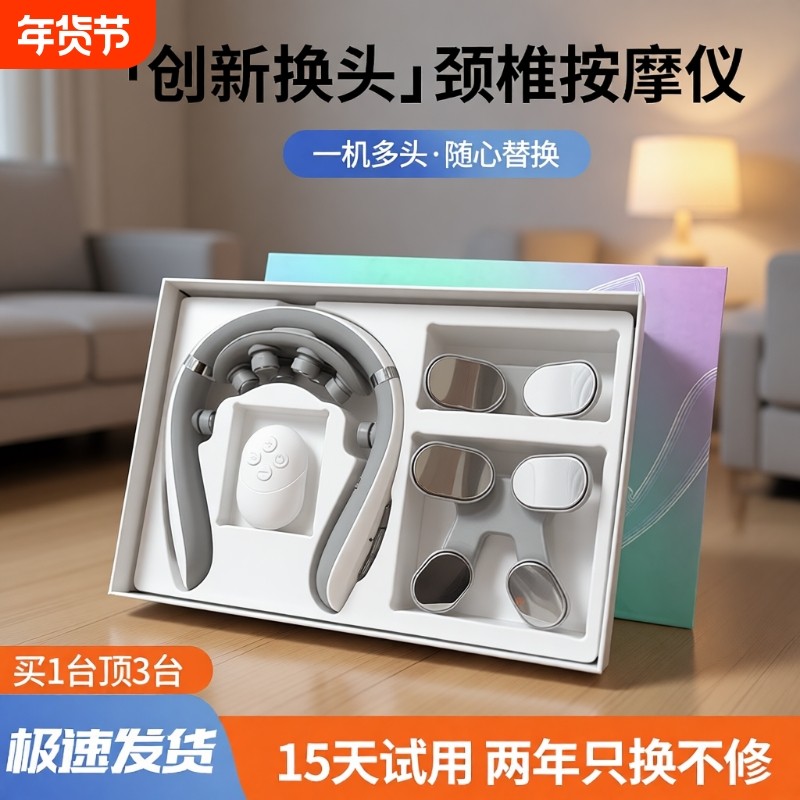 颈椎按摩器全自动揉捏智能肩颈按摩仪颈部脖子震动礼物脉冲新年,个人护理/保健/按摩器材,颈椎按摩器/枕,淘宝优惠券,粉丝福利购,淘宝优惠卷