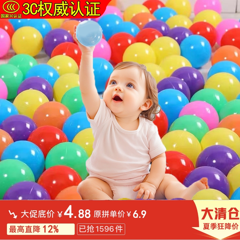 食品级加厚海洋球婴儿可啃咬游乐场彩色波波球池幼儿园玩具球批发