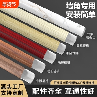三角扇形弧形走线自粘隐形遮挡踢脚线网线压线槽pvc墙角线槽明装
