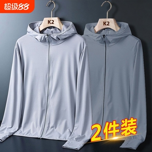 夏季薄款冰丝防晒衣男士大码宽松休闲连帽外套户外运动防晒服男潮