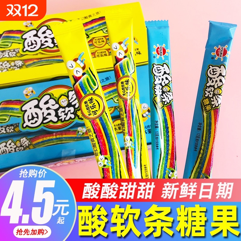 酸软条夹心软糖可乐水果味凝胶糖果酸甜彩虹长条儿童零食糖果
