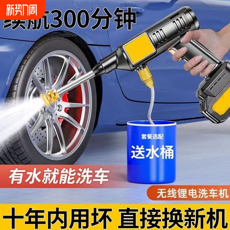 b无线德国洗车机洗车锂电家用水枪强力便携高压锂电池充电电动神
