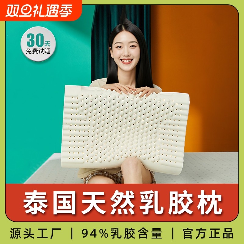 泰国原液进口乳胶枕头正品颈椎家用睡眠枕芯美容院老年人侧睡橡胶