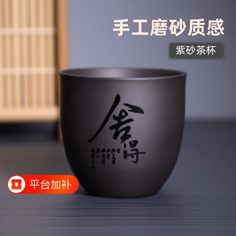 紫砂茶杯功夫茶杯主人杯单杯茶具专用杯品茗杯水杯子一口杯泡茶杯