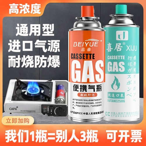 高纯度卡式炉气罐通用液化煤气瓶