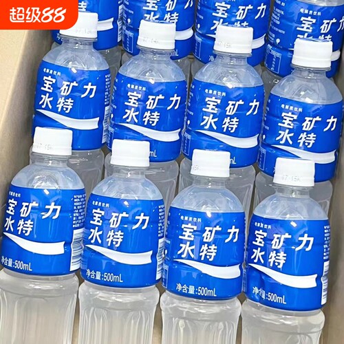 宝矿力水特电解质水饮料500ml运动健身功能饮品能量补充水分饮品