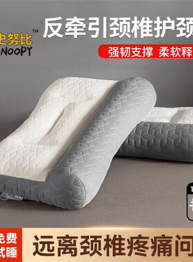 反牵引枕头护颈椎助眠枕芯一对装