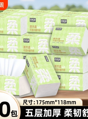 百护柔绿色抽纸300张原生浆健康卫生纸巾家用香味