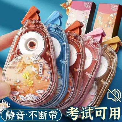 修正带小学生专用顺滑静音涂改带初中生用大容量实惠装防摔改正带锦鲤耐摔