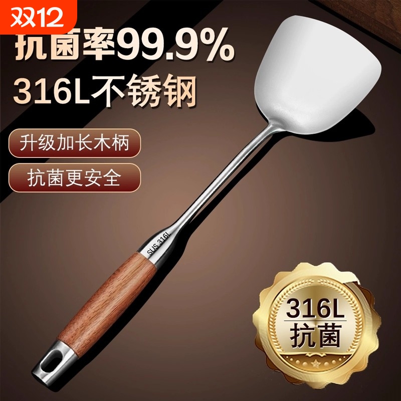 【防滑防烫】316食品级锅铲套装