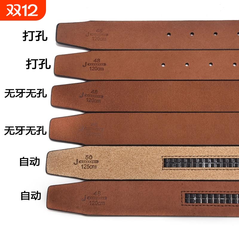 纯牛皮不带头皮带男无牙无孔自动扣真皮无头裤带打孔针扣无扣腰带