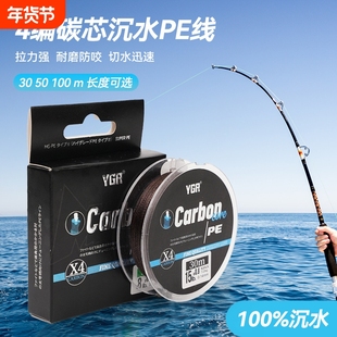 4编8编碳芯沉水线PE渔线切水迅速包芯沉水线耐磨速沉大鱼专用鱼线