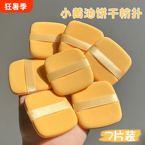 气垫粉扑非乳胶干湿两用化妆圆形海绵黄油粉扑美妆工具
