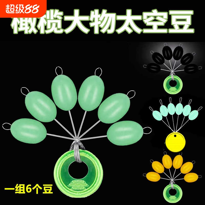 亿战狮大号巨物牛筋橄榄型太空豆